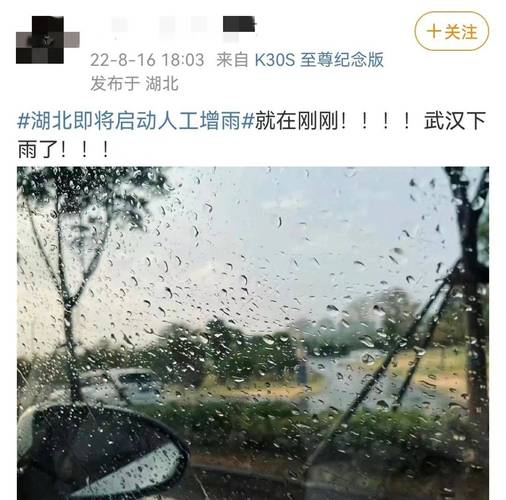 湖北天气老是下雨,地球怎么了?湖北一年中多少天下雨-图1 湖北天气老是下雨,地球怎么了?湖北一年中多少天下雨-图1
