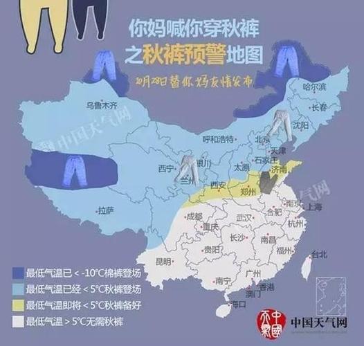 湖南什么温度穿秋裤?湖南最高温度是多少度-图1 湖南什么温度穿秋裤?湖南最高温度是多少度-图1