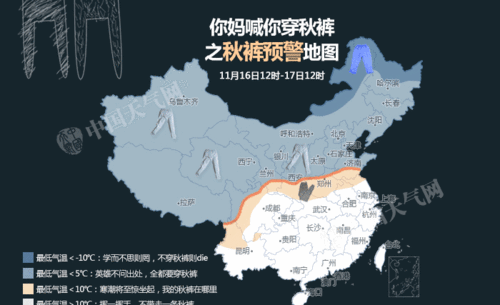 湖南什么温度穿秋裤?湖南最高温度是多少度-图3 湖南什么温度穿秋裤?湖南最高温度是多少度-图3