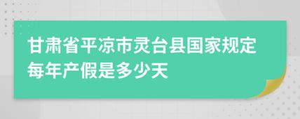 平凉市是哪个省?平凉的温度现在是多少-图3 平凉市是哪个省?平凉的温度现在是多少-图3