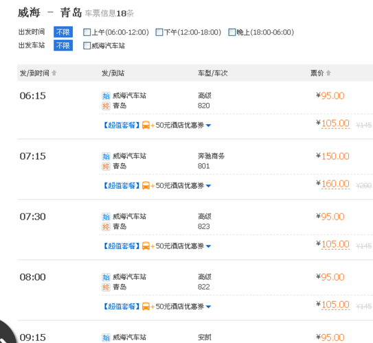 哪位朋友知道哈尔滨到威海的飞机票几月份最便宜,多少钱,以及威海当时的大约温度?谢谢?威海一月份大概多少度-图1 哪位朋友知道哈尔滨到威海的飞机票几月份最便宜,多少钱,以及威海当时的大约温度?谢谢?威海一月份大概多少度-图1