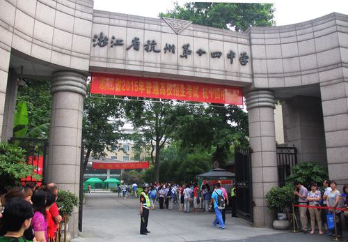 浙江省杭州第十四中学怎么样?2014年12月份杭州气温多少度-图3 浙江省杭州第十四中学怎么样?2014年12月份杭州气温多少度-图3