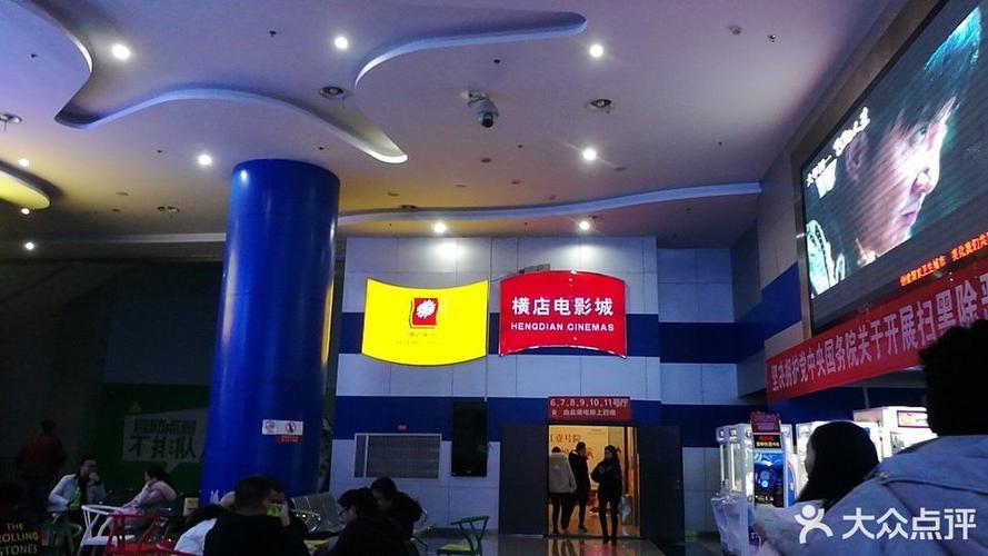明天明光大润发电影城有什么电影,三d的?明天明光多少度-图3 明天明光大润发电影城有什么电影,三d的?明天明光多少度-图3