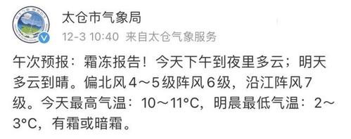 晚上多少度会下霜?气温多少可以有霜冻-图3 晚上多少度会下霜?气温多少可以有霜冻-图3
