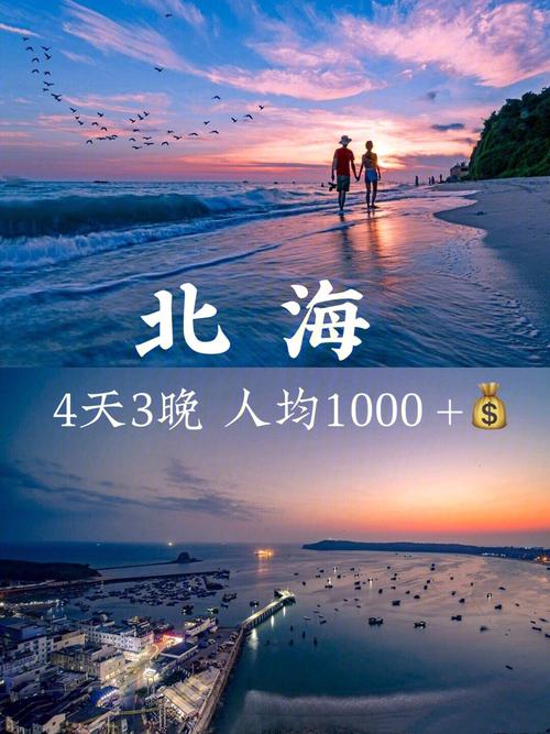 12月中旬北海旅游穿什么？北海12月气温多少度-图3