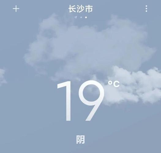长沙地表温度?长沙个月温度多少-图3 长沙地表温度?长沙个月温度多少-图3