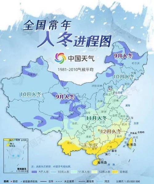 中国冬天最冷的是几月?中国天气最冷多少度-图2 中国冬天最冷的是几月?中国天气最冷多少度-图2