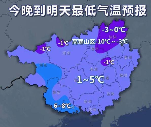 广西贺州的气候?贺州历史最低气温是多少-图3 广西贺州的气候?贺州历史最低气温是多少-图3