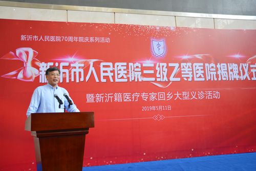 新沂人民医院使用时间?星期六新沂多少度-图3 新沂人民医院使用时间?星期六新沂多少度-图3