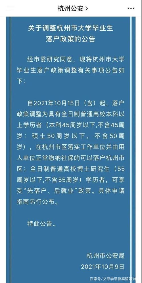 我是男性杭州交10年社保，在灵活就业交5年能在杭州退休吗？杭州10月份天气温度多少-图1