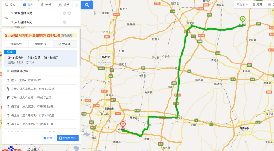 成安什么意思?邯郸成安今天多少度-图3 成安什么意思?邯郸成安今天多少度-图3