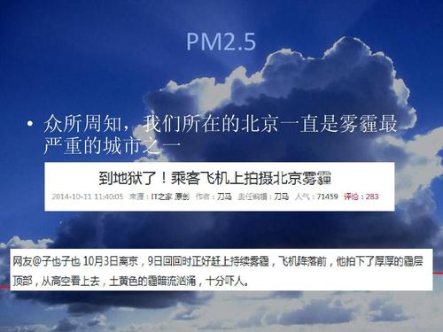 MD,那都是雾霾,PM2.5都上30,算不算严重?pm2.5多少是雾霾-图3 MD,那都是雾霾,PM2.5都上30,算不算严重?pm2.5多少是雾霾-图3