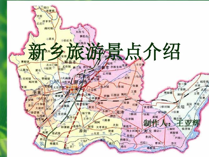 新乡的,地理情况和,人文?新乡1月份气温是多少-图3 新乡的,地理情况和,人文?新乡1月份气温是多少-图3