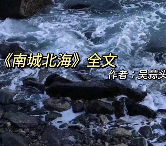南城以南温暖如初,北海以北半度温良什么意思?南城最高温度是多少度-图2 南城以南温暖如初,北海以北半度温良什么意思?南城最高温度是多少度-图2