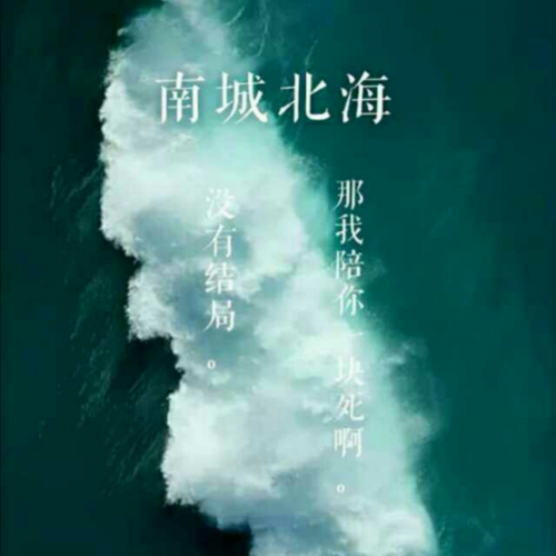 南城以南温暖如初,北海以北半度温良什么意思?南城最高温度是多少度-图1 南城以南温暖如初,北海以北半度温良什么意思?南城最高温度是多少度-图1