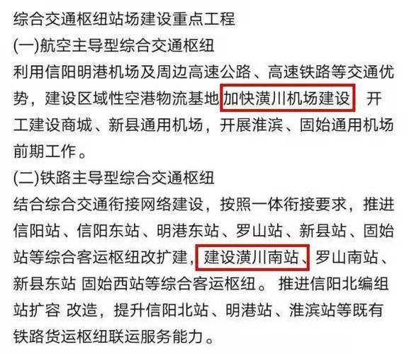 郑州，明天早上要去新县。怎么坐车。别给我搜中心站的过路车如图，没用。西站，总站，南站，中心站，北？明天河南多少度-图1