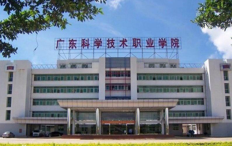 广东科学技术职业学院珠海校区怎么样,离市区近吗?六七月份珠海多少度-图1 广东科学技术职业学院珠海校区怎么样,离市区近吗?六七月份珠海多少度-图1
