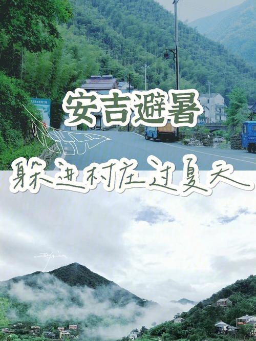 安吉夏天热吗?安吉冬季平均气温多少-图1 安吉夏天热吗?安吉冬季平均气温多少-图1