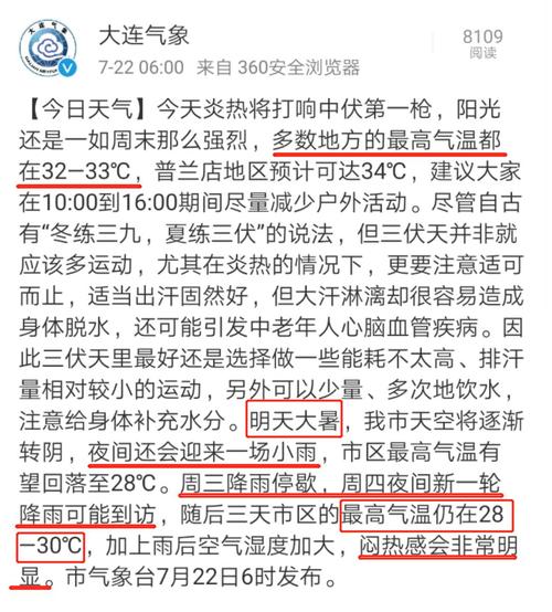 大连夏天热吗?大连室内多少度-图1 大连夏天热吗?大连室内多少度-图1