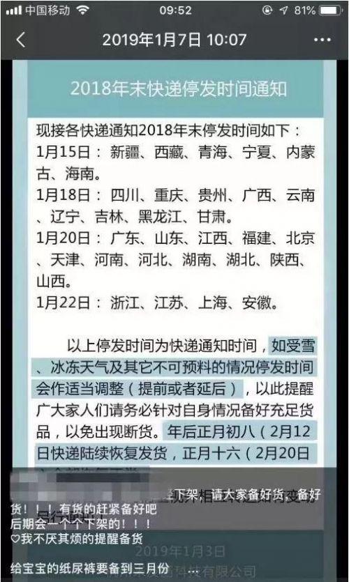 2021年11月哪些城市快递停运吗？11月河南温度是多少号-图1