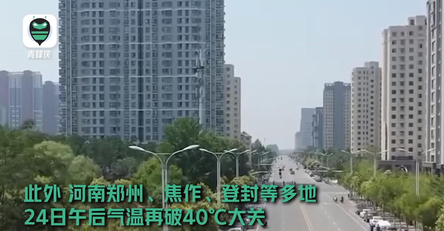 河南2022年夏季最高温度是多少?郑州现在温度是多少-图3 河南2022年夏季最高温度是多少?郑州现在温度是多少-图3