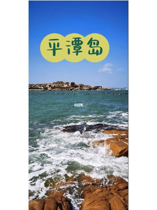 4月份福建平潭岛温度?明天平潭温度多少-图2 4月份福建平潭岛温度?明天平潭温度多少-图2