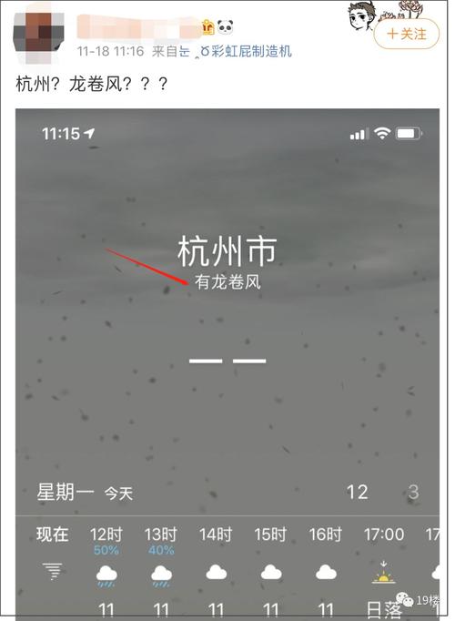 哪个省龙卷风最多?郑州天气气压是多少公里-图3 哪个省龙卷风最多?郑州天气气压是多少公里-图3
