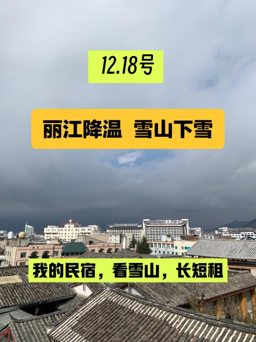 丽江气候特征有什么?明天丽江多少度-图3 丽江气候特征有什么?明天丽江多少度-图3