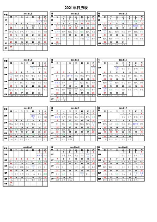 2021年612是星期几?万年历查询带多少周的-图1 2021年612是星期几?万年历查询带多少周的-图1