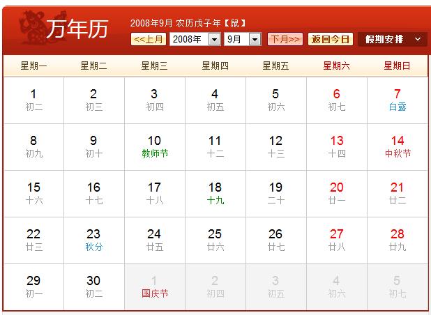 2021年612是星期几?万年历查询带多少周的-图3 2021年612是星期几?万年历查询带多少周的-图3
