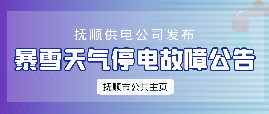 抚顺什么时候供暖?抚顺11月7日多少度-图2 抚顺什么时候供暖?抚顺11月7日多少度-图2