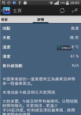 香港常年气温?现在香港气温多少-图3 香港常年气温?现在香港气温多少-图3