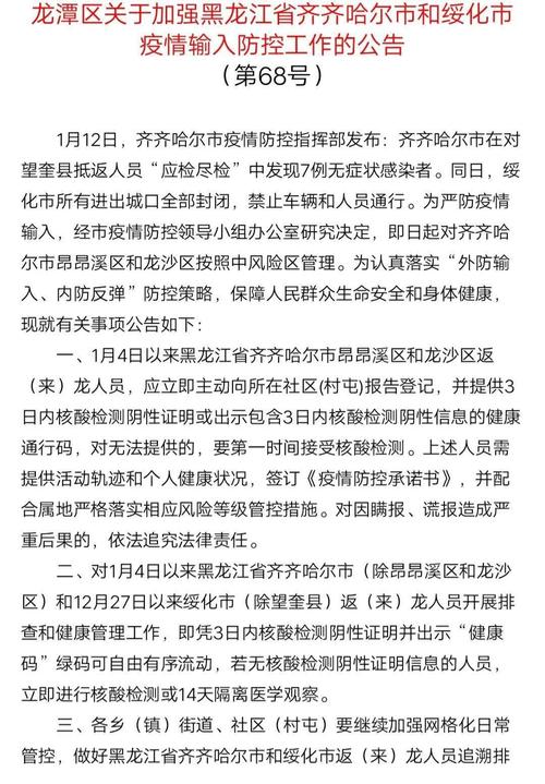 望奎反回齐齐哈尔什么政策?望奎今天多少度-图1 望奎反回齐齐哈尔什么政策?望奎今天多少度-图1