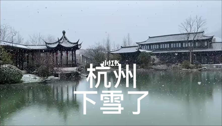 上海杭州下雪的月份?上海杭州的温度是多少时间-图3 上海杭州下雪的月份?上海杭州的温度是多少时间-图3