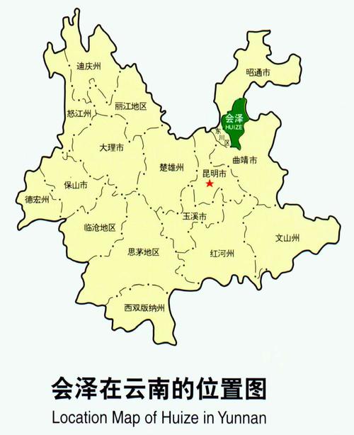 宣威市平均海拔?会泽县年均温度是多少-图2 宣威市平均海拔?会泽县年均温度是多少-图2
