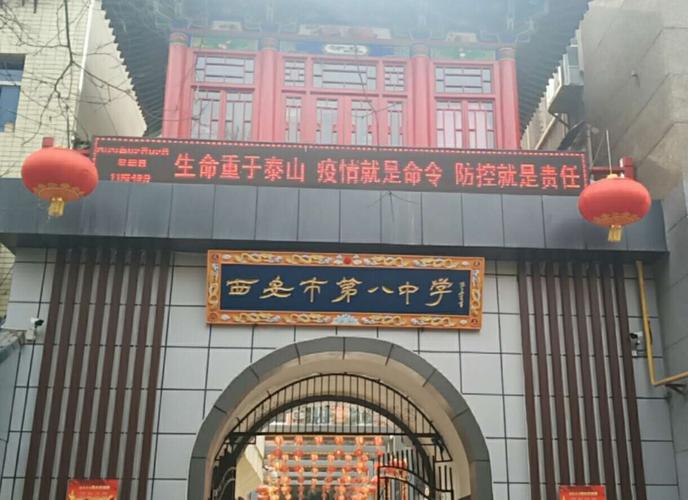 西安市八中属于什么档次？8月份西安多少度-图2