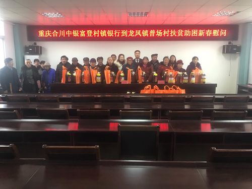 合川有多少个乡镇?合川龙凤镇最新有多少-图3 合川有多少个乡镇?合川龙凤镇最新有多少-图3