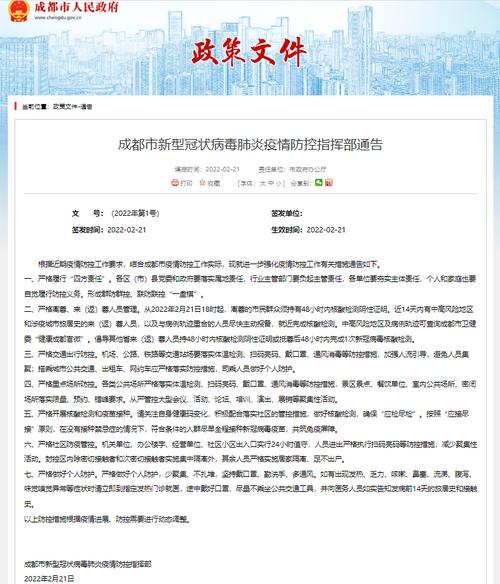 成都市龙泉驿区2022年2月至3月是否是中高风险地区?成都3月8号多少度-图2 成都市龙泉驿区2022年2月至3月是否是中高风险地区?成都3月8号多少度-图2