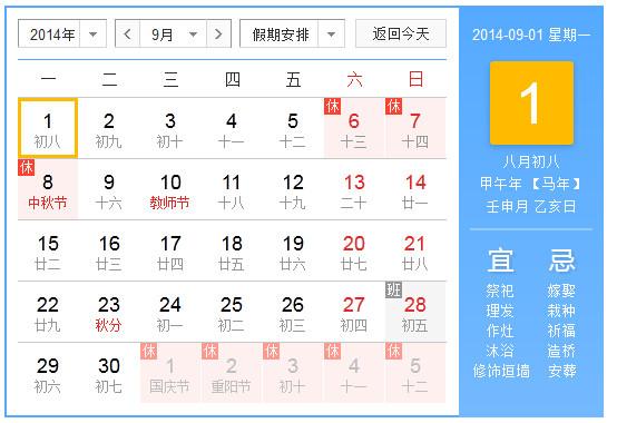 7.7是国外的什么节日?日本7月的温度是多少-图2 7.7是国外的什么节日?日本7月的温度是多少-图2
