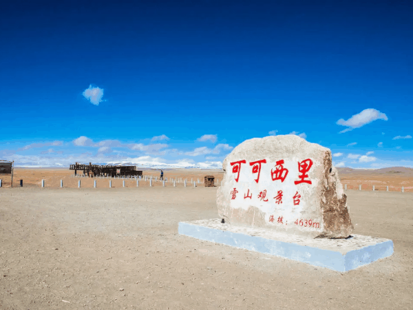 格尔木小南山海拔?格尔木气压多少-图2 格尔木小南山海拔?格尔木气压多少-图2