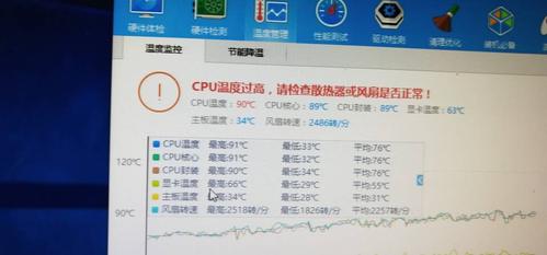 电脑温度简写是?如何查前天温度多少-图1 电脑温度简写是?如何查前天温度多少-图1