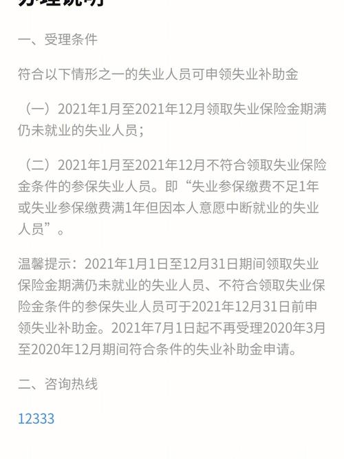 2021年深圳失业补助6个月怎么算?深圳6月份多少度-图3 2021年深圳失业补助6个月怎么算?深圳6月份多少度-图3