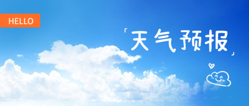 2021八月份晴天有多少天?湖北一年平均多少晴天-图1 2021八月份晴天有多少天?湖北一年平均多少晴天-图1