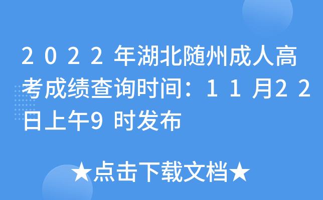 2022年随州夏季什么时候开学?随州 夏天多少度-图2 2022年随州夏季什么时候开学?随州 夏天多少度-图2