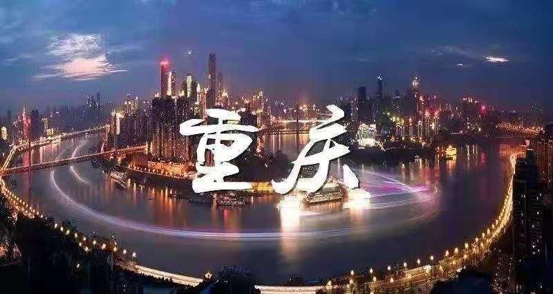 2023重庆会更热吗?夏天的重庆温度是多少-图3 2023重庆会更热吗?夏天的重庆温度是多少-图3