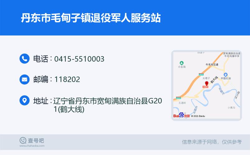 毛张线指的哪里到哪里?丹东到毛甸子多少时间-图1 毛张线指的哪里到哪里?丹东到毛甸子多少时间-图1