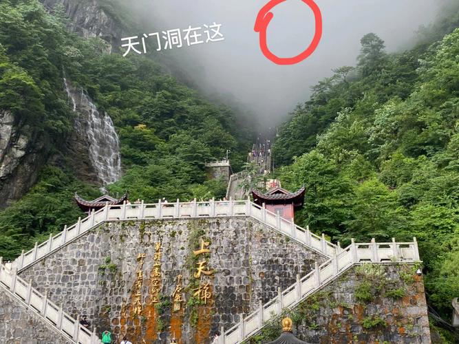 8月份天门山热吗?随州今天多少度-图3 8月份天门山热吗?随州今天多少度-图3