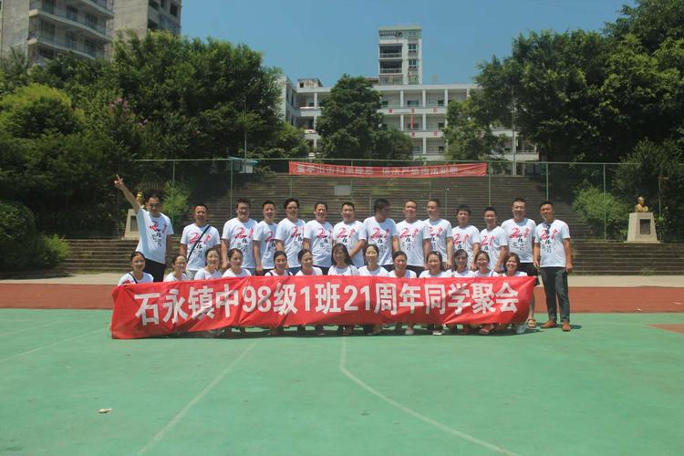 广安邻水石永镇有没有高中?邻水县到石永多少公里-图3 广安邻水石永镇有没有高中?邻水县到石永多少公里-图3