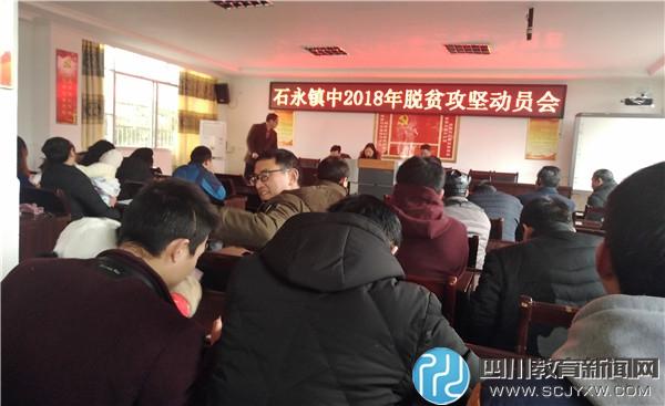 广安邻水石永镇有没有高中?邻水县到石永多少公里-图2 广安邻水石永镇有没有高中?邻水县到石永多少公里-图2
