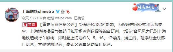 高铁几级风会导致停运?2级台风是多少米每秒-图2 高铁几级风会导致停运?2级台风是多少米每秒-图2